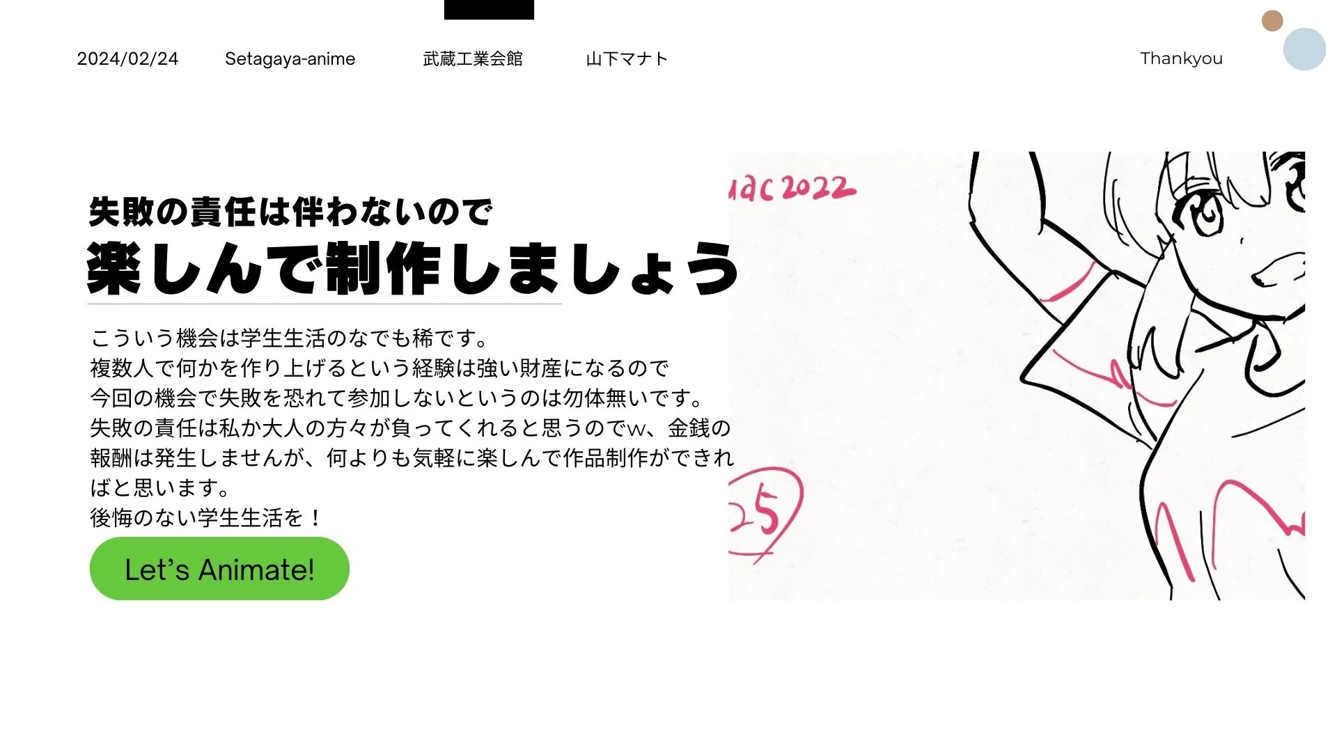 Let's Animate!