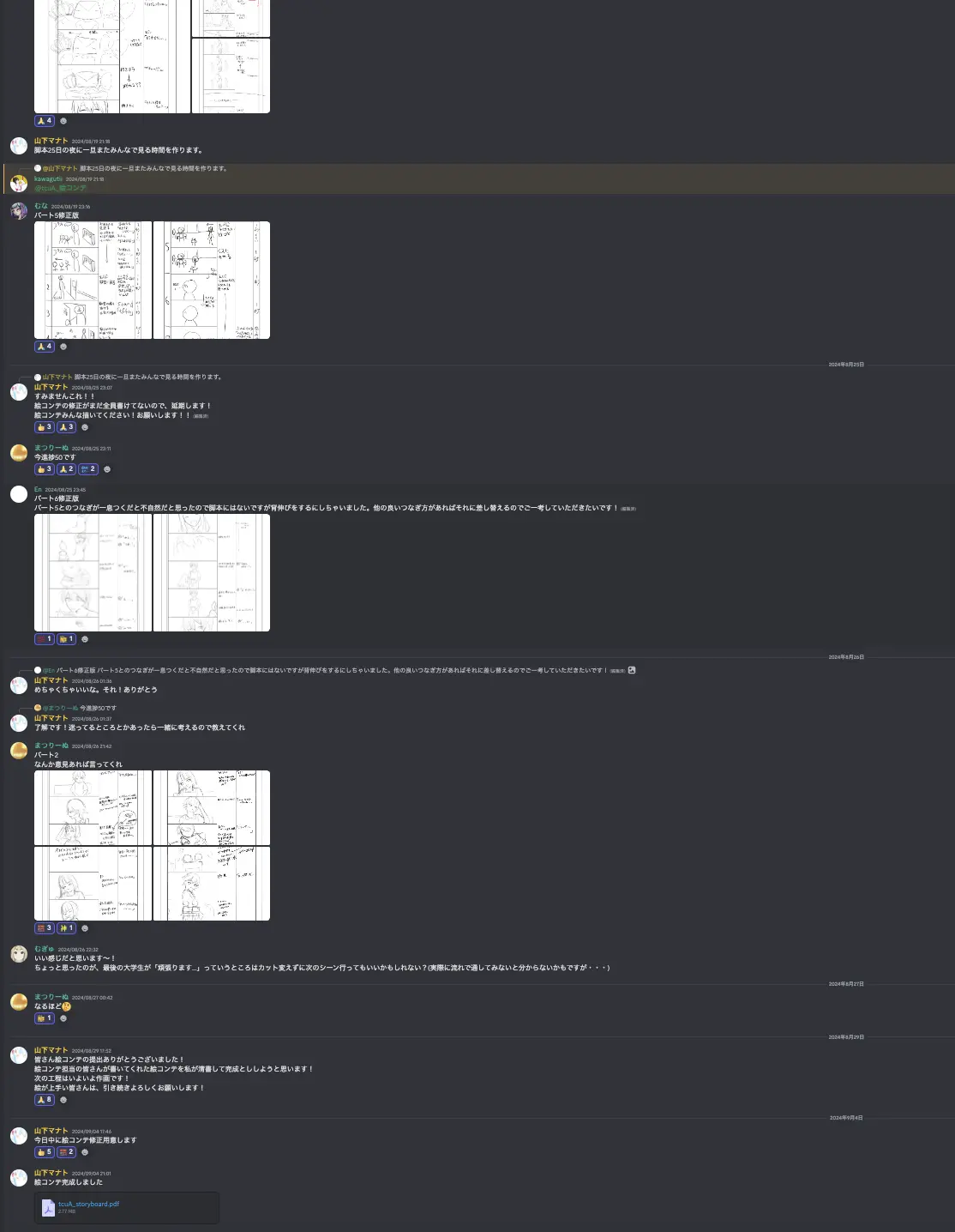絵コンテ作業中