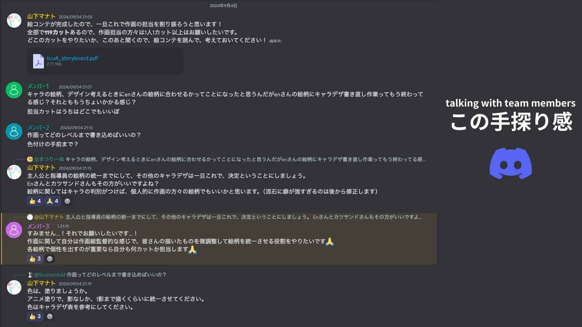 ルール
